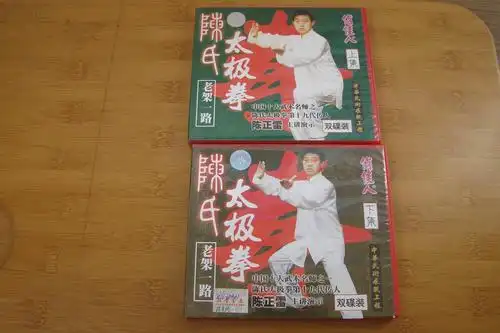 陈氏太极拳,老架一路,陈正雷主讲演示【共4碟】