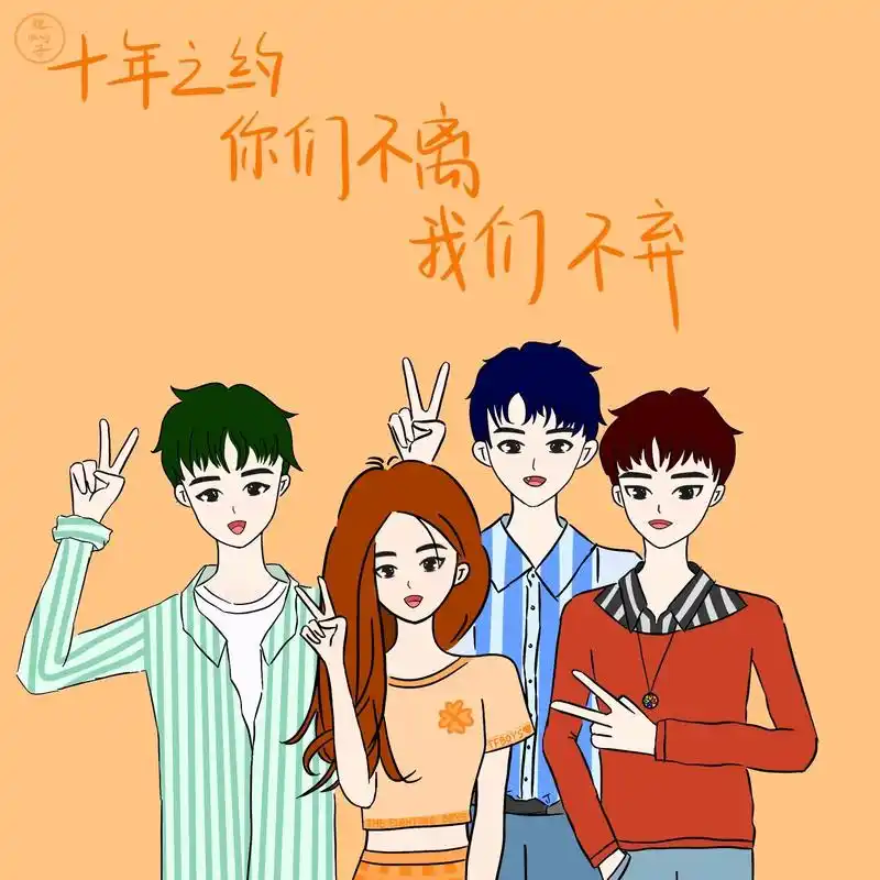 自己画的图,可能有点不好,喜欢的可以私我哦～#tfboys  - 抖音