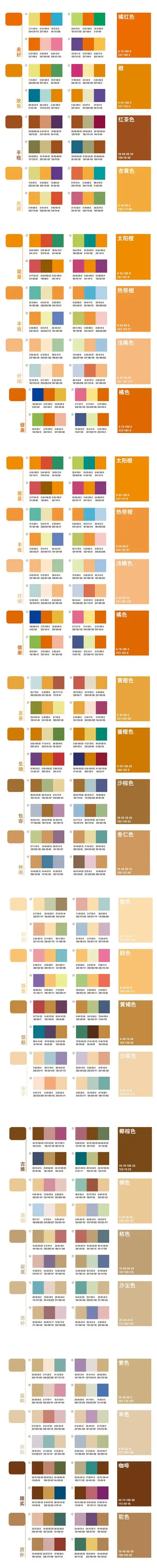 【设计配色宝典】设计师必备七色配色宝典,附ai源文件!