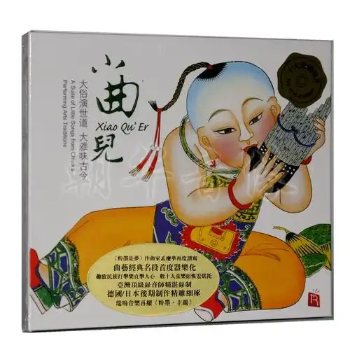 正版发烧碟cd 瑞鸣唱片 孟庆华 小曲儿 dsd 1cd 曲艺经典名段