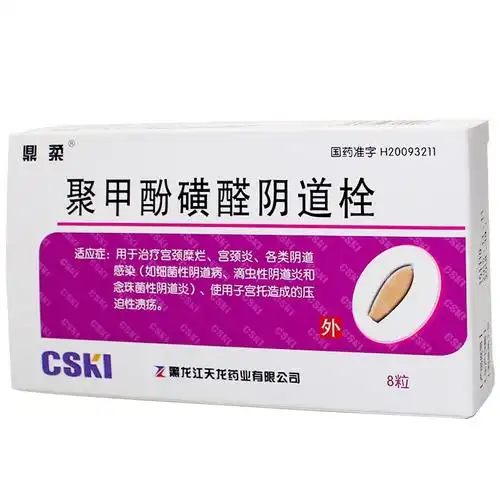 妇科栓剂-一树商城