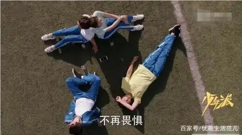 《少年派》大结局!四人感情重新组合,或许这就是最好的安排