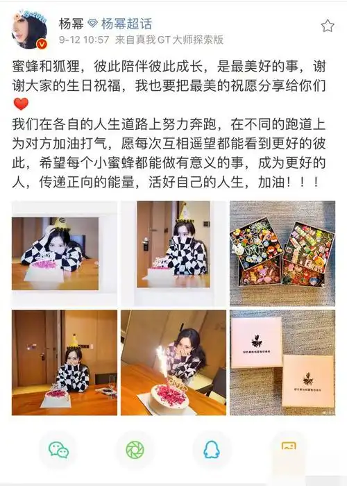 杨幂生日粉丝送了一份特别的礼物,这不比一些奢侈品有意义多了?
