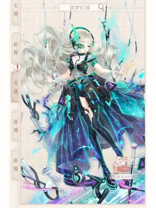 域:2554凯特小姐的茶会:4292梅莉亚的邀约:2433素盏仙缘:免钻猩红罪域