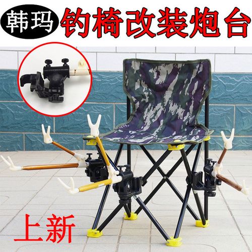 改装钓鱼椅 垂钓椅改装配件新款安装支架垂钓椅沙滩椅改折叠椅diy