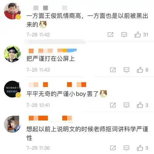 王俊凯被黑怕了吗?如今面对记者采访,说话越来越小心谨慎,心疼!