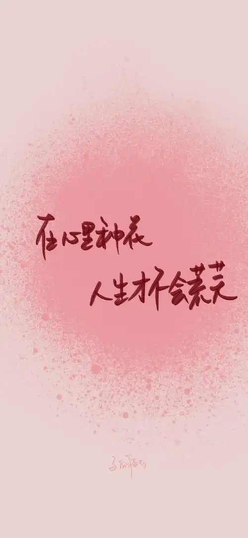 文字壁纸