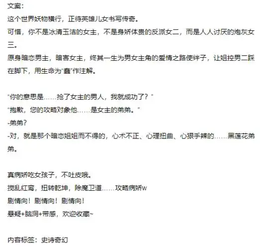 《(穿书)黑莲花攻略手册》作者:白羽摘雕弓