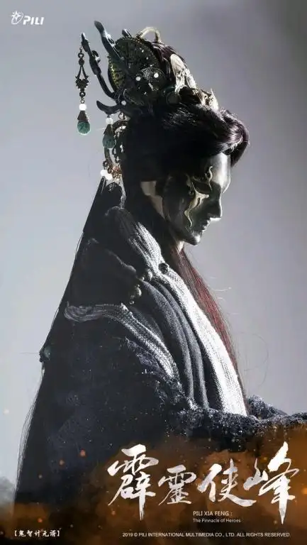 娃哈哈娃哈哈娃哈哈 - 霹雳战魔策 妖道角