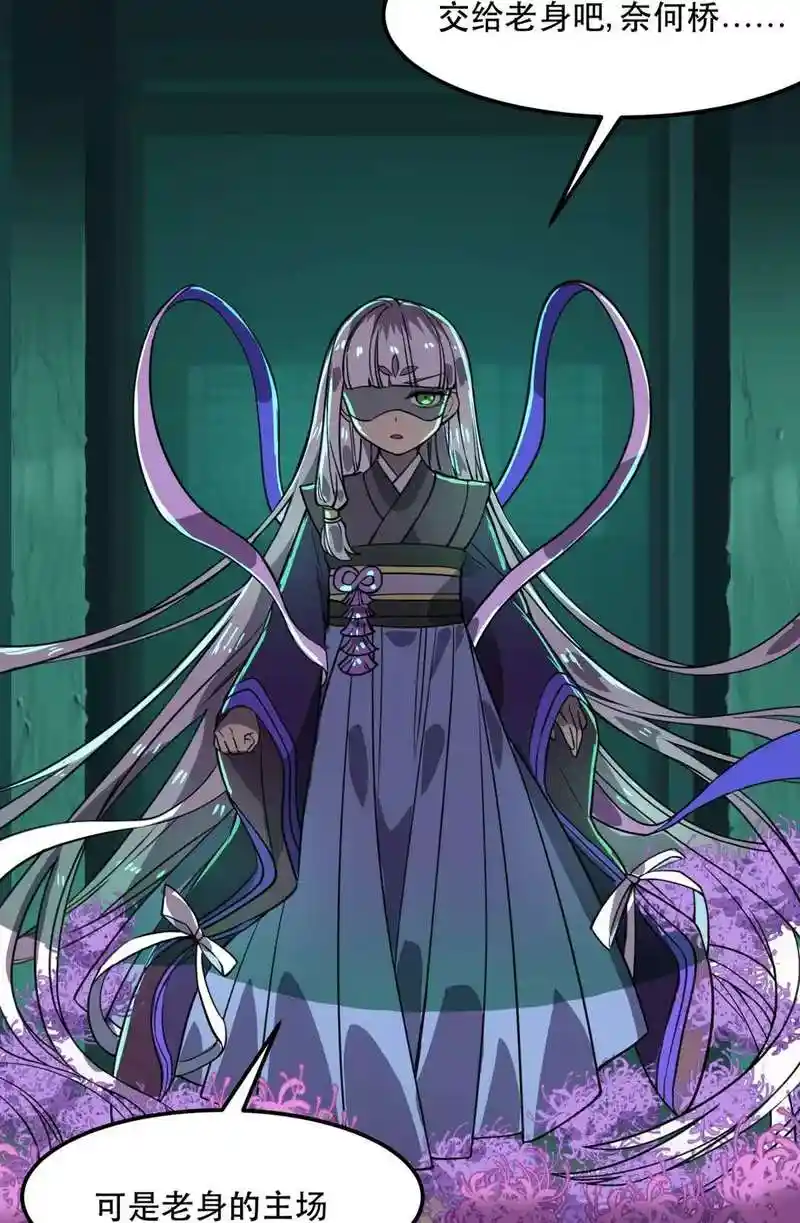 阎王不高兴:奈何桥是萝莉孟婆的主场,孟婆霸气对抗万千阴兵!