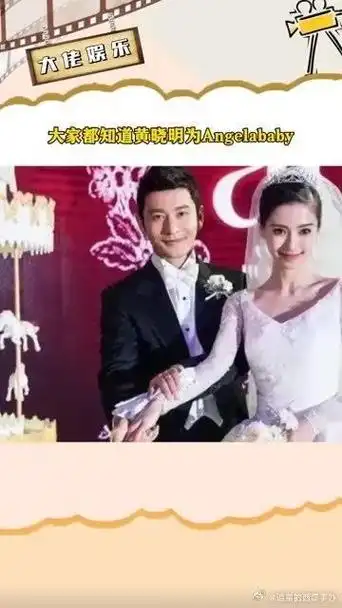 大家都知道黄晓明为angelababy举办了一场世纪婚礼