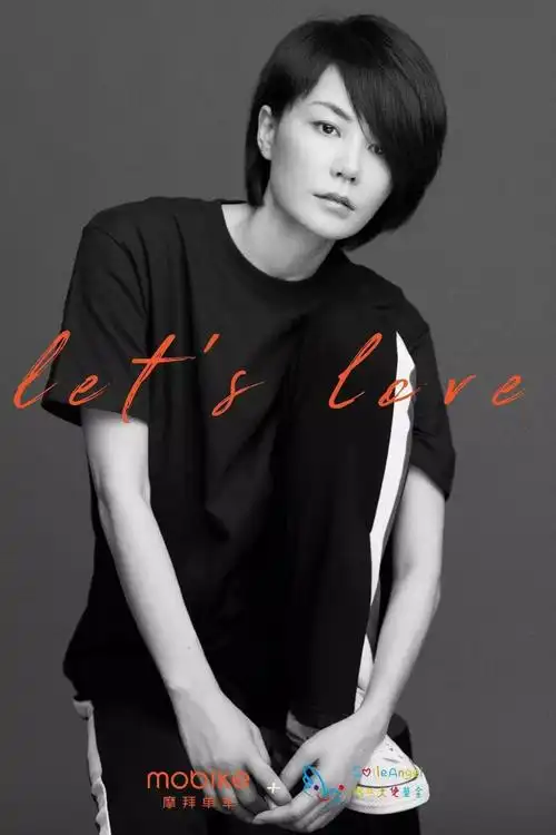 王菲回归骑上一辆单车,便能逛遍北京胡同的潇洒光景