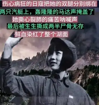 抗战时期死的最悲壮的女抗日英雄朱凡烈士,被捕后日寇用军刀将胸 - 抖