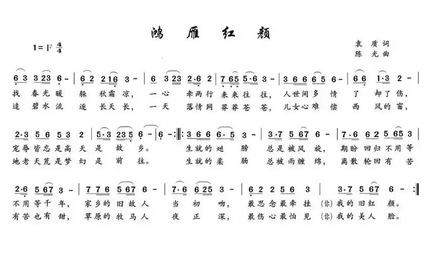 直击人心的歌声蒙古族女歌手阿木古楞倾情演绎鸿雁红颜