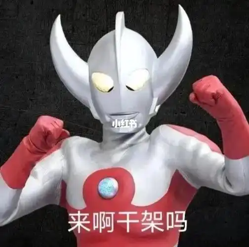 奥特曼表情包24