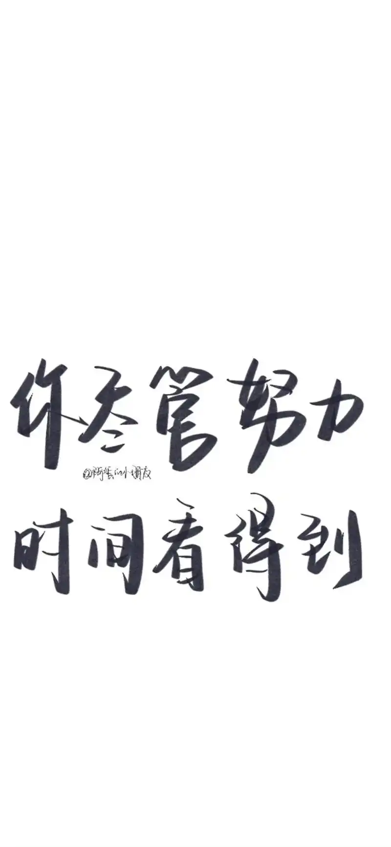 努力才会有奇迹.#背景图 #壁纸 #图文 #学习 #学习壁纸 - 抖音