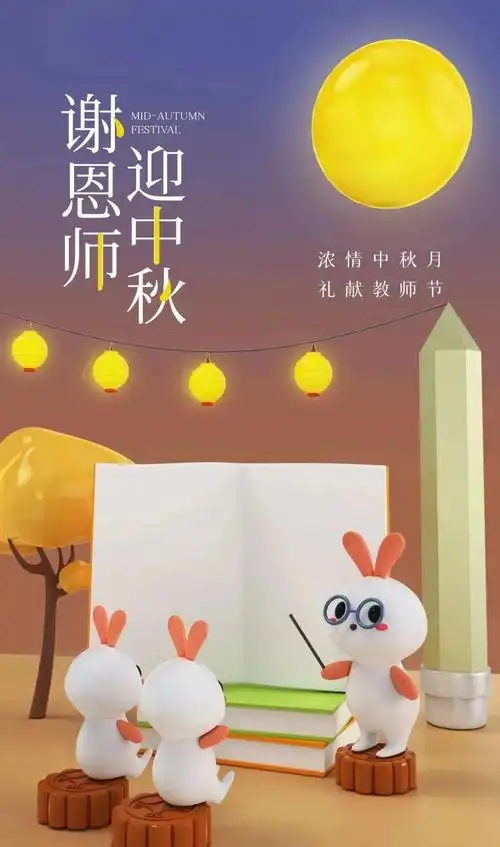 中秋祝福语2022最火