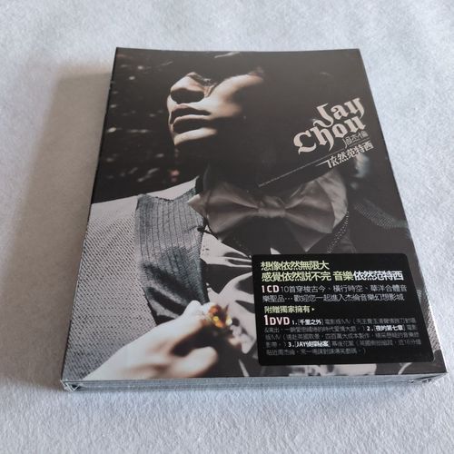 周杰伦 经典专辑 依然范特西 全新正版未拆封cd  车载碟片