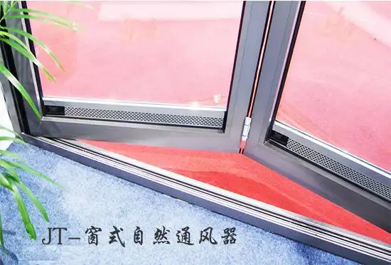 家泰风门窗自然通风器,款式多样,可以和门窗融为一体的通风器设备