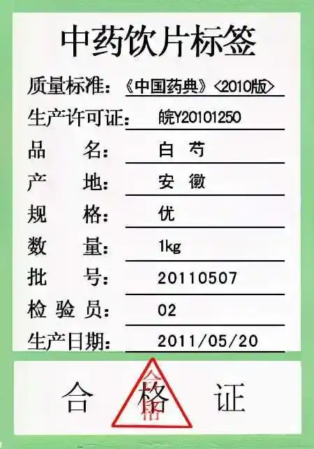 经营_同源_药品