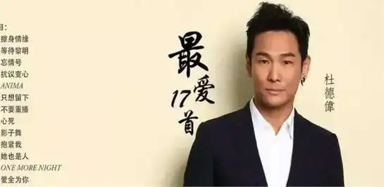 爱过吴君如,红过刘德华,50岁才找到真爱,54 岁喜得贵子