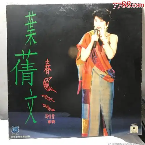 叶倩文春风得意演唱会专辑引再版黑胶唱片