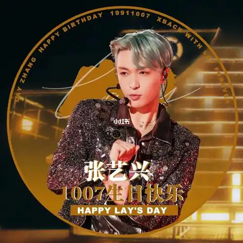 张艺兴1007应援头像