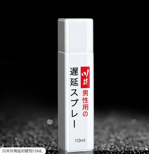 延时喷剂持久男用印度神油延迟喷雾性用品男情趣 【硬汉专属 健康延时