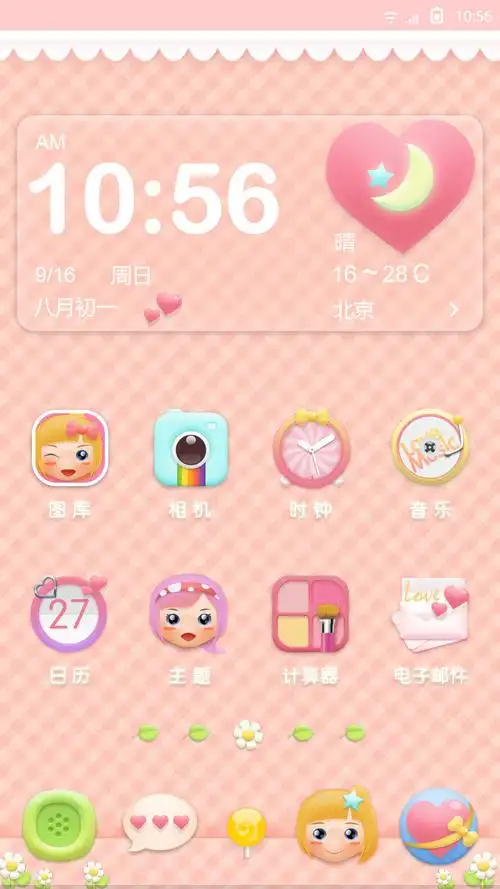 可爱女生手机主题ui