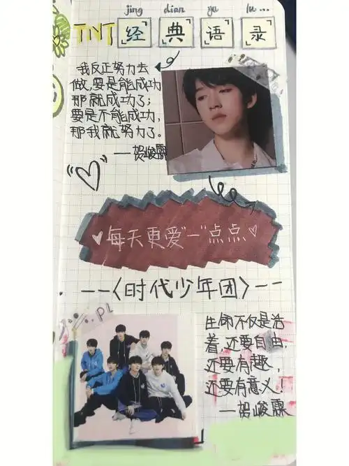 生命不只是活着,还要自由!还要有趣!还要有意义.#经典语录  #贺峻霖