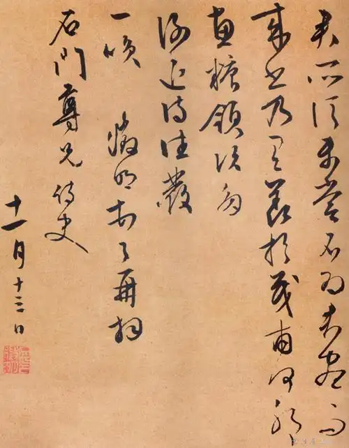 文徵明 行草册页《 致石门函并感事诗》高清下载!