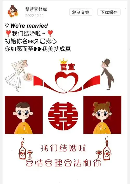 适合结婚领证官宣朋友圈文案 新婚快乐#九宫格 #配图166┌─ 09