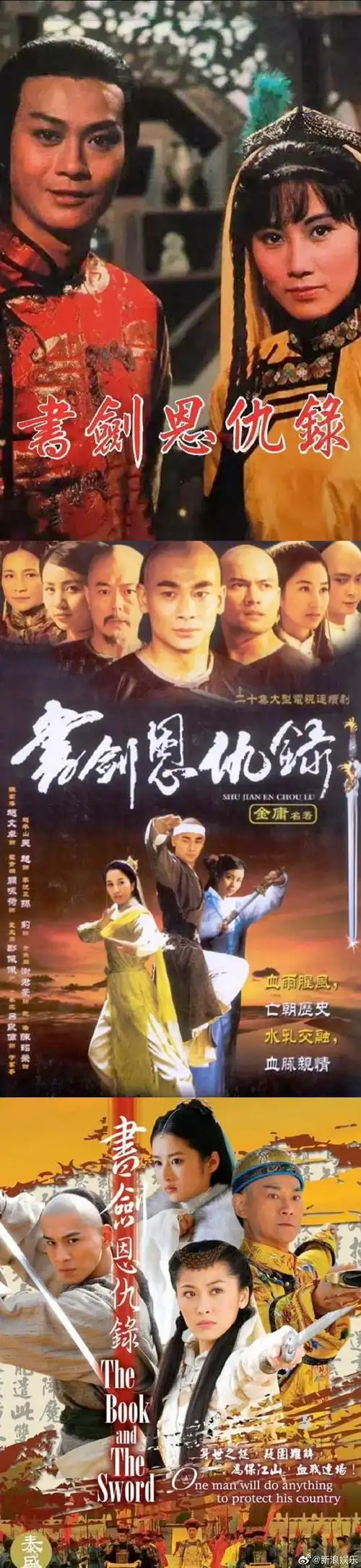 午间话题##最经典的金庸小说影视化作品