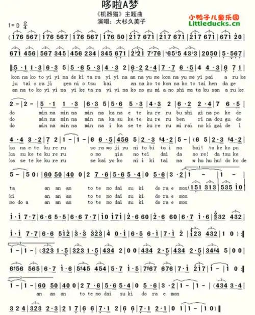 求多啦a梦的简谱