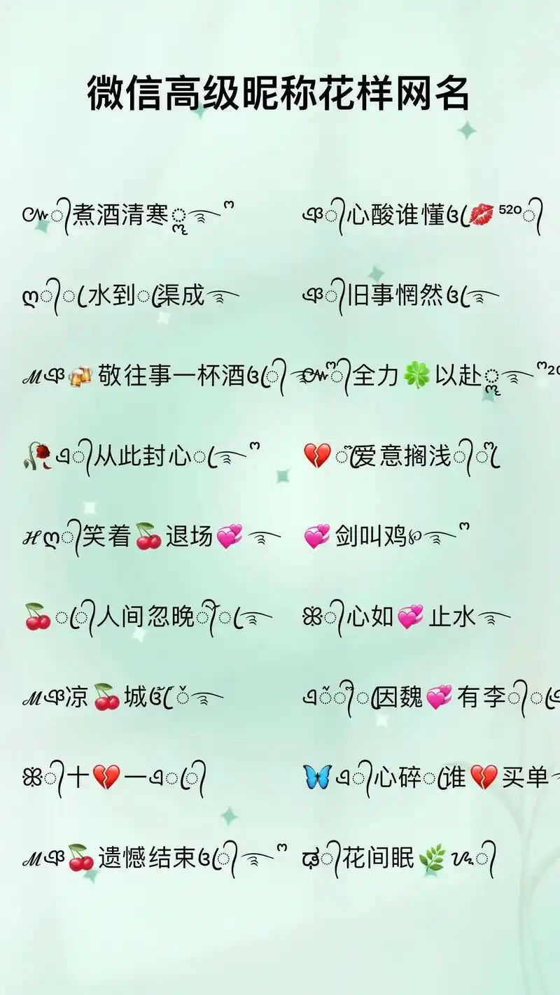 简短好听的微信符号网名昵称. - 抖音