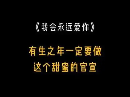 我对月亮起誓,我会永远爱你|#聚星团队 #情侣 #官宣恋爱
