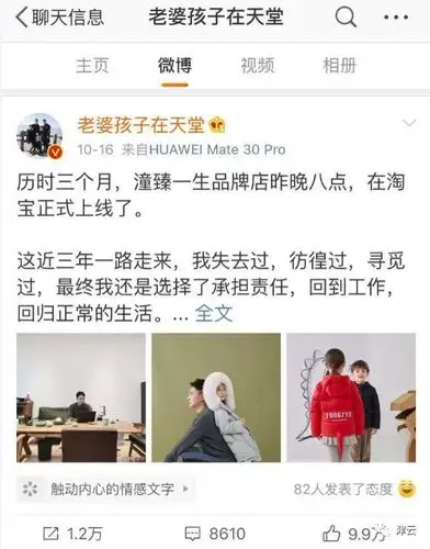 "杭州保姆纵火案"受害人林生斌:在网店的名字里,一家人又团聚了