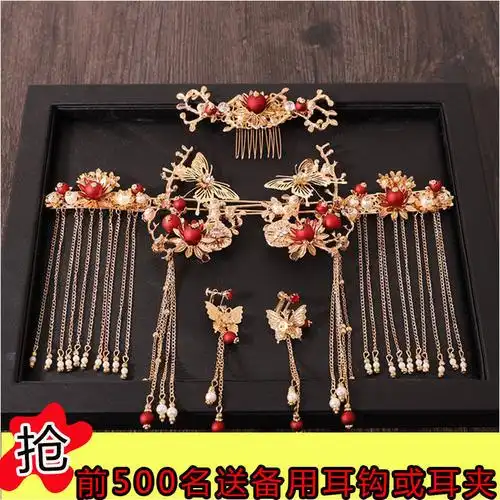 汉服发饰全套中式新娘头饰套装流苏龙凤褂古风结婚古装秀禾服凤冠