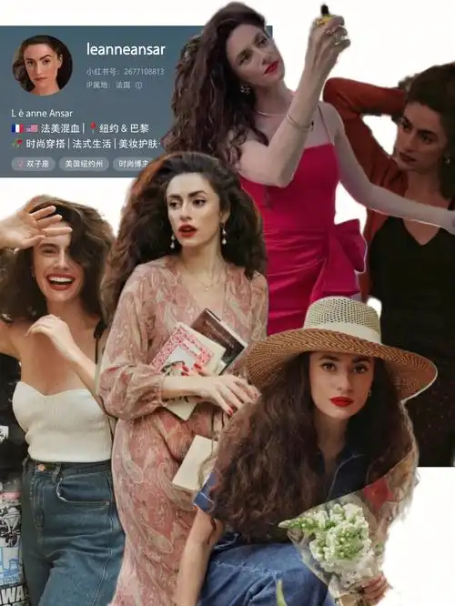 61 leanneansar复古氛围感又是一位我非常喜欢的浓颜法式博主#法式