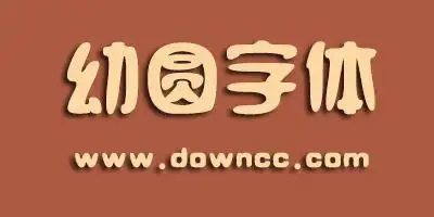 方正幼圆字体ttf