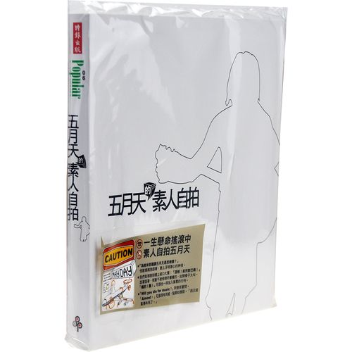 现货    台版原版 五月天之素人自拍 台湾时报文化 明星写真专辑 阿信