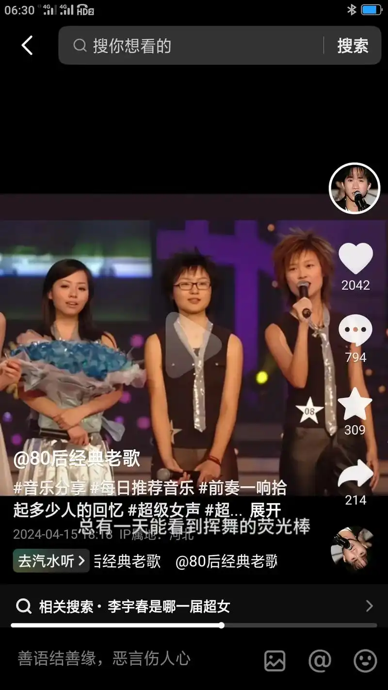 2005最火爆的超级女声 成都10强 五大唱区三甲 全 - 抖音