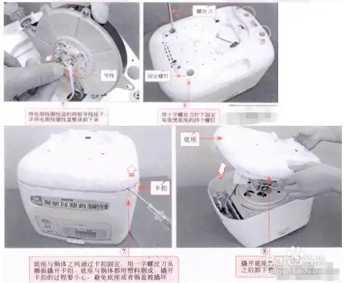 电饭煲怎么拆卸