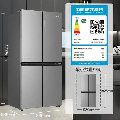 海尔(haier)bcd-470wghtd7es9u1 470升 十字对开门冰箱 阻氧干湿分储