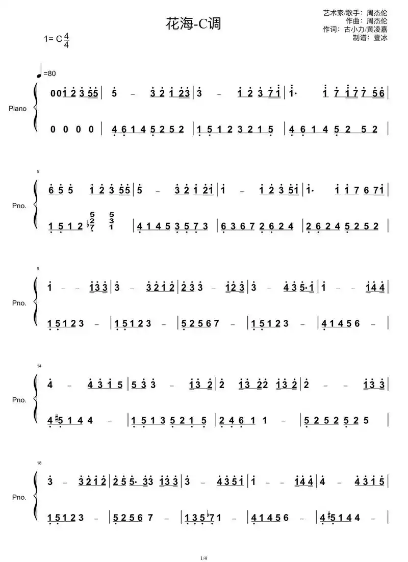 应粉丝宝宝的要求 《花海》简谱来啦~#钢琴谱 #周杰伦 - 抖音