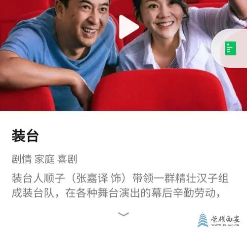 陕味电视剧装台在中央一台上演