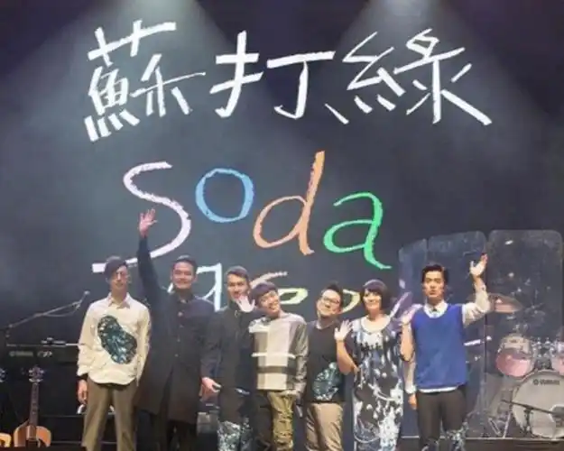 苏打绿的主唱苏打绿明年将合体怎么回事
