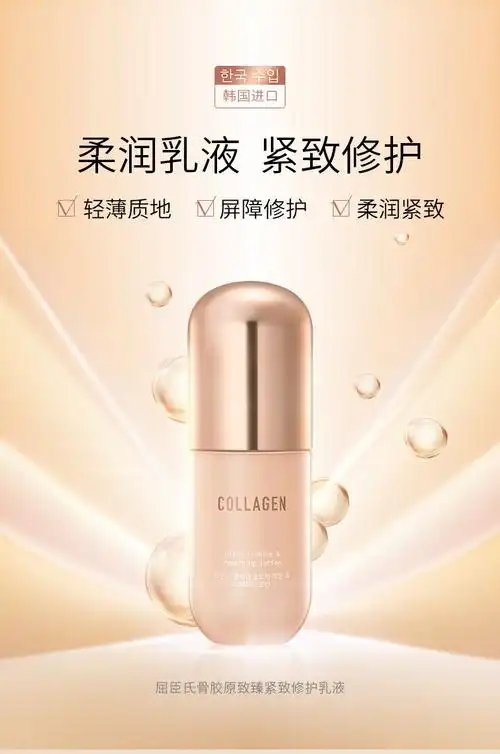 【屈臣氏】骨胶原致臻紧致乳液/面霜 面部护肤 滋养面霜45克