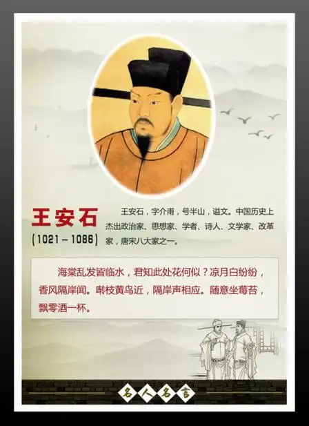 雨晴王安石拼音版(雨晴古诗作者拼音版)