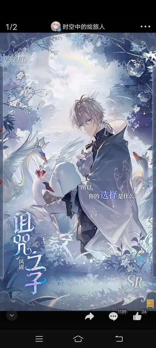 没人讨风砚出了sr吗